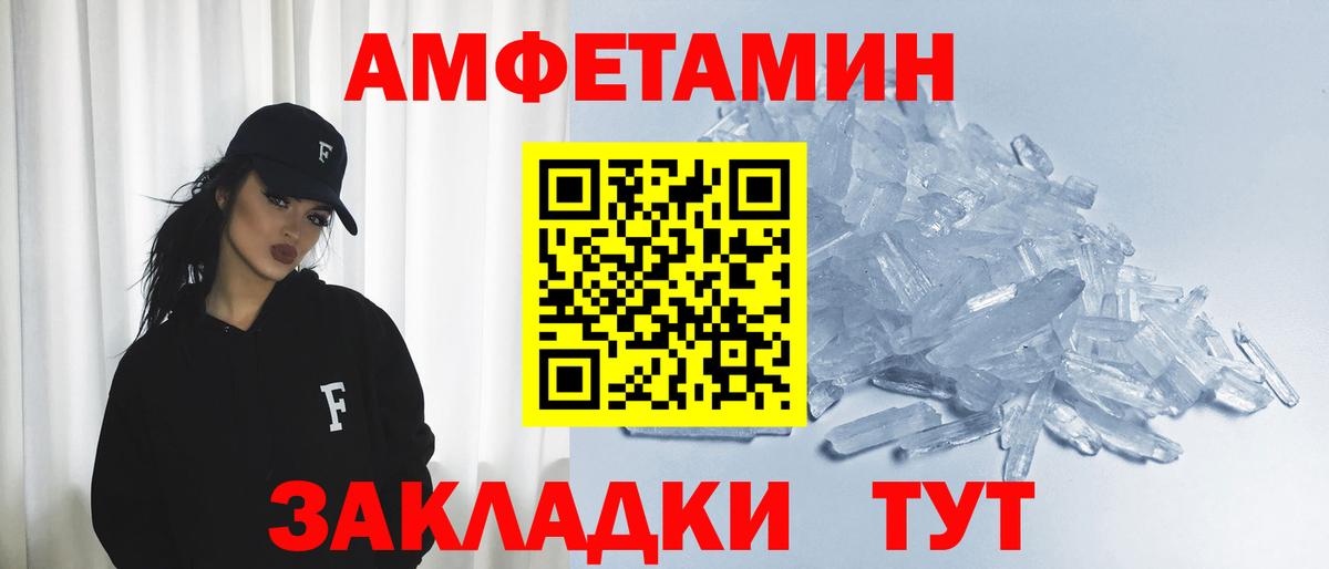 Амфетамин 97%  Амфетамин  Соль-Илецк  Вход с VPN  АМФЕТАМИН 