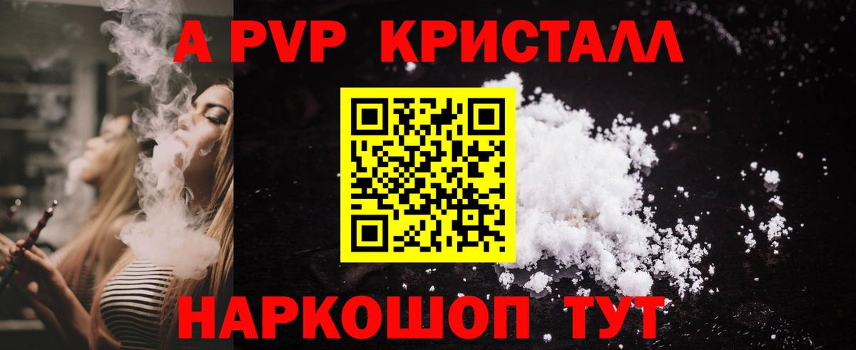 Alpha PVP кристаллы Соль-Илецк
