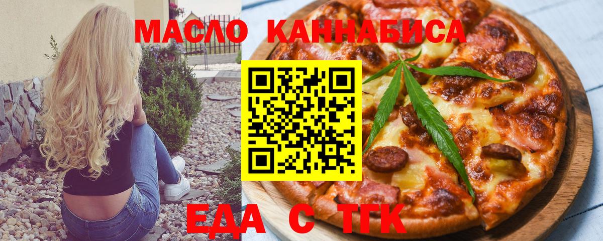 Cannafood марихуана  Вход с VPN  Соль-Илецк 