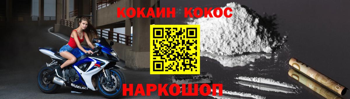 Cocaine 99% Соль-Илецк