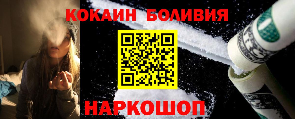 Соль-Илецк  COCAIN 98%  Вход с VPN  КОКАИН  КОКАИН Fish Scale 