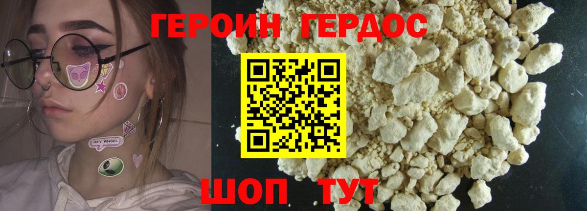 ГЕРОИН  ГЕРОИН афганец  Вход с VPN  Соль-Илецк 