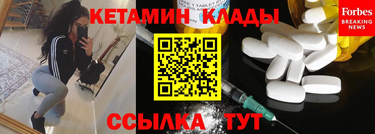 Соль-Илецк  КЕТАМИН ketamine  Вход с VPN 