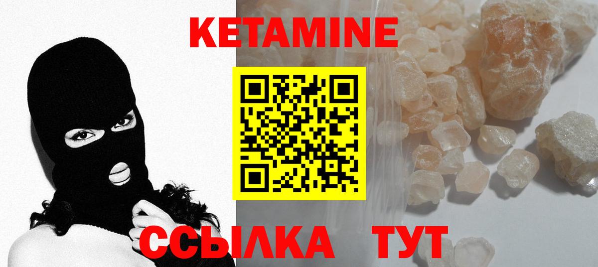 Кетамин ketamine Соль-Илецк