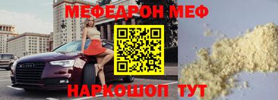 мяу мяу мука Рыбинск