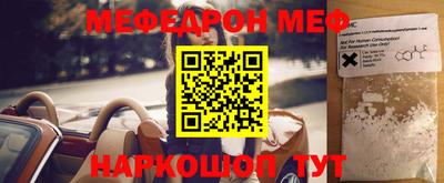мяу мяу мука Рыбинск