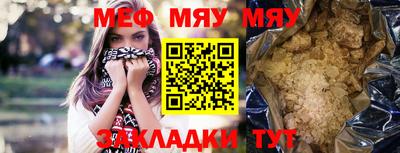 мяу мяу мука Рыбинск