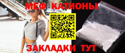 мяу мяу мука Рыбинск