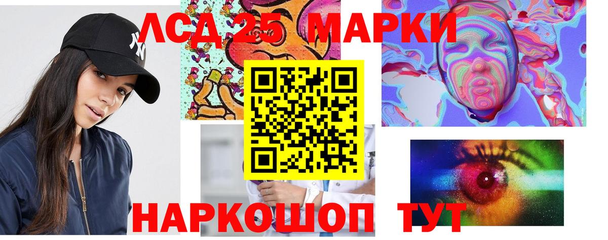 ЛСД экстази кислота  Вход с VPN  Соль-Илецк 