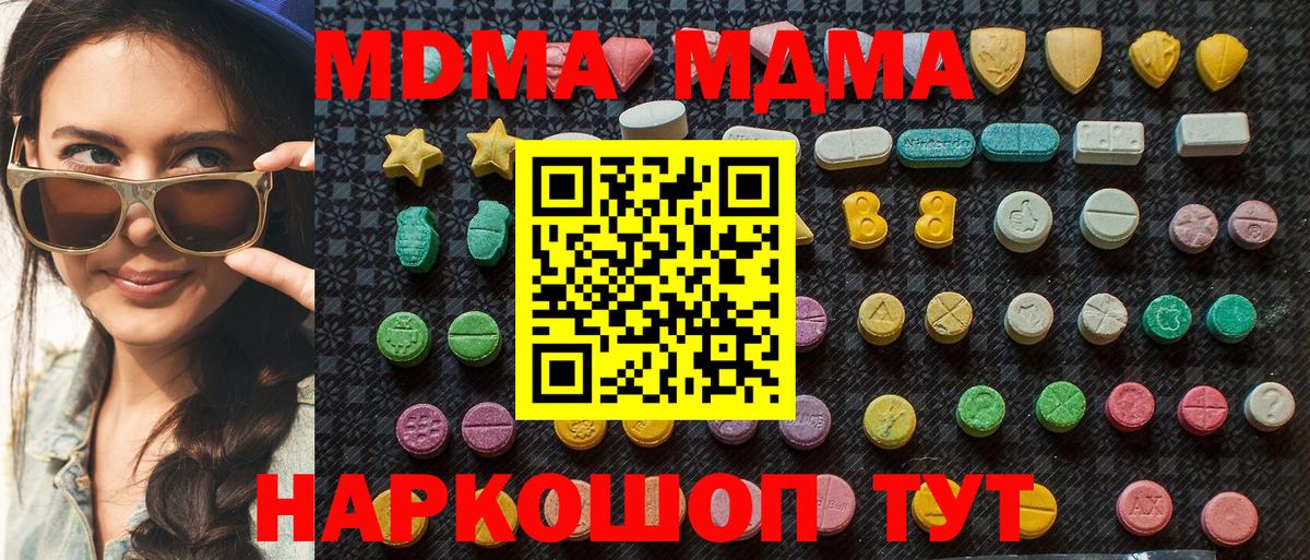 МДМА VHQ  MDMA  Соль-Илецк  МДМА VHQ  Вход с VPN 