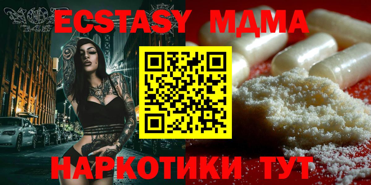 MDMA Molly Соль-Илецк