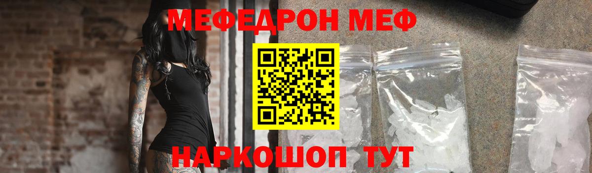 продажа наркотиков  МЕФ VHQ  Вход с VPN  Соль-Илецк  МЯУ-МЯУ 4 MMC 