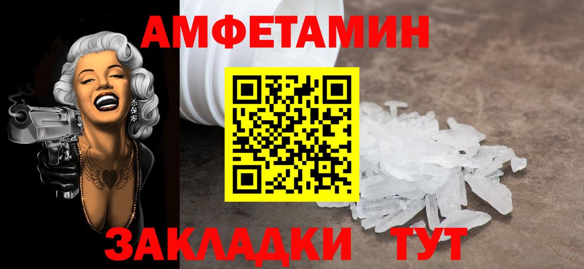 Первитин Methamphetamine Соль-Илецк