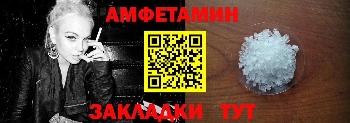 Соль-Илецк  МЕТАМФЕТАМИН Декстрометамфетамин 99.9%  Вход с VPN  МЕТАМФЕТАМИН  МЕТАМФЕТАМИН Декстрометамфетамин 99.9% 