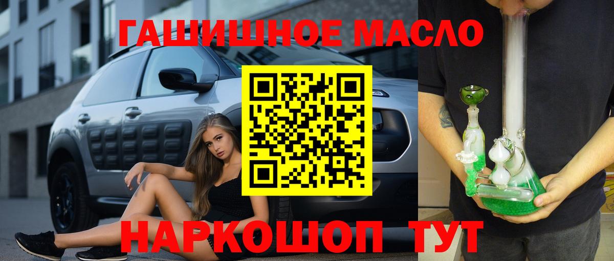Дистиллят ТГК вейп Соль-Илецк